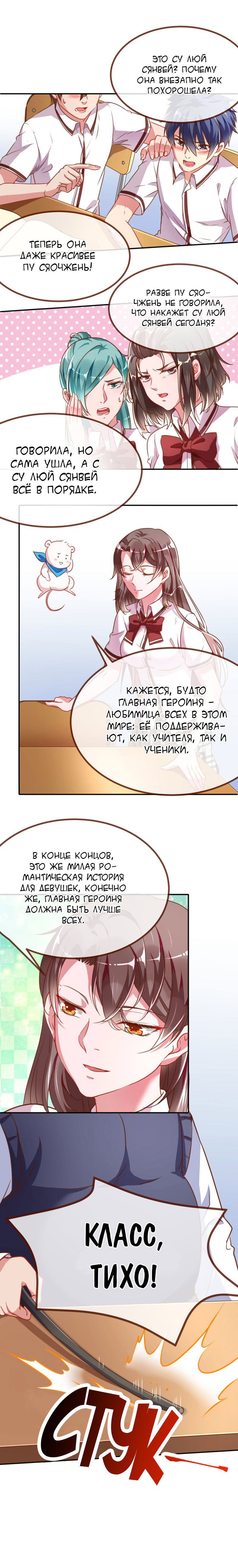 Страница 6