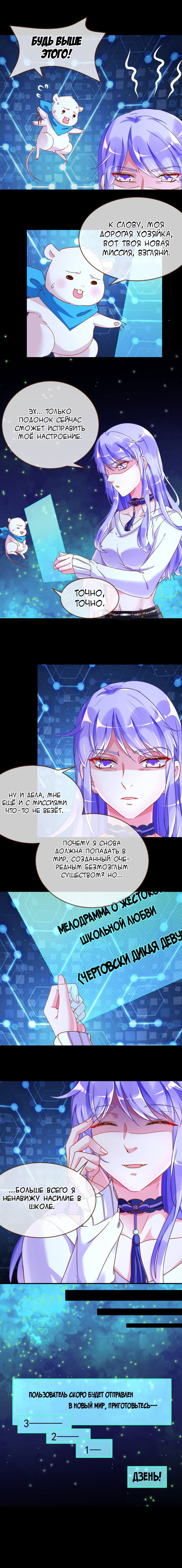 Страница 3