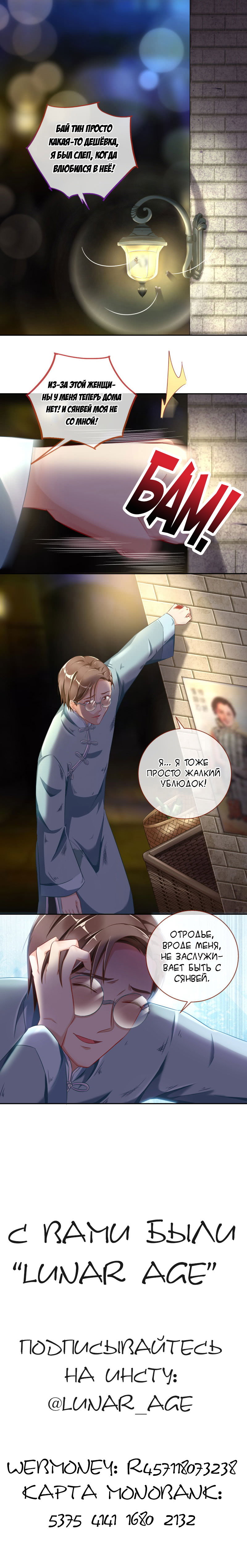 Страница 9