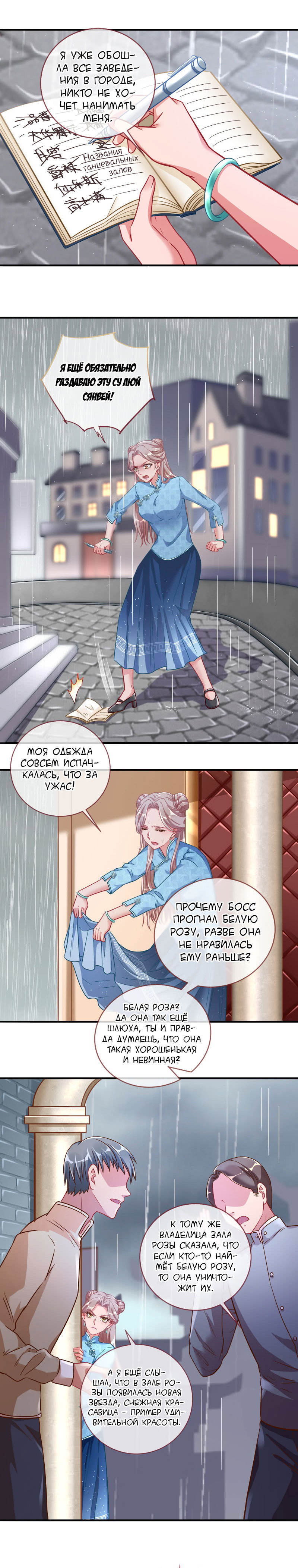Страница 6