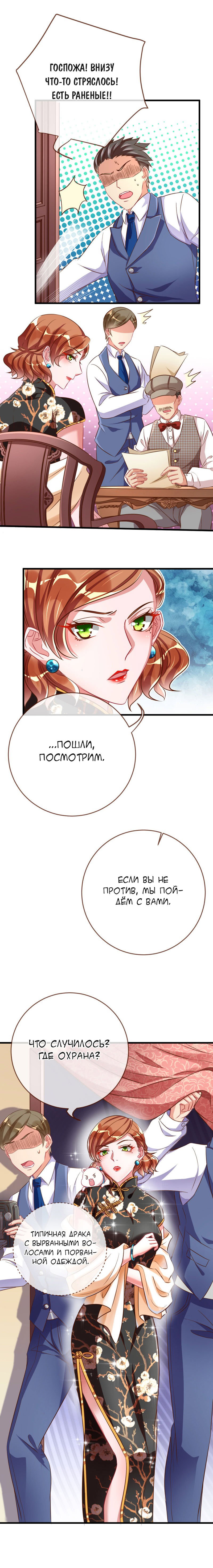 Страница 8