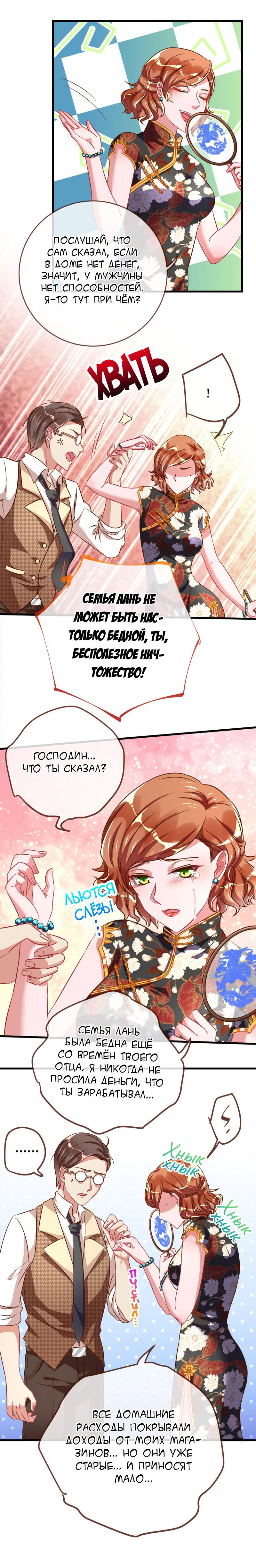 Страница 8