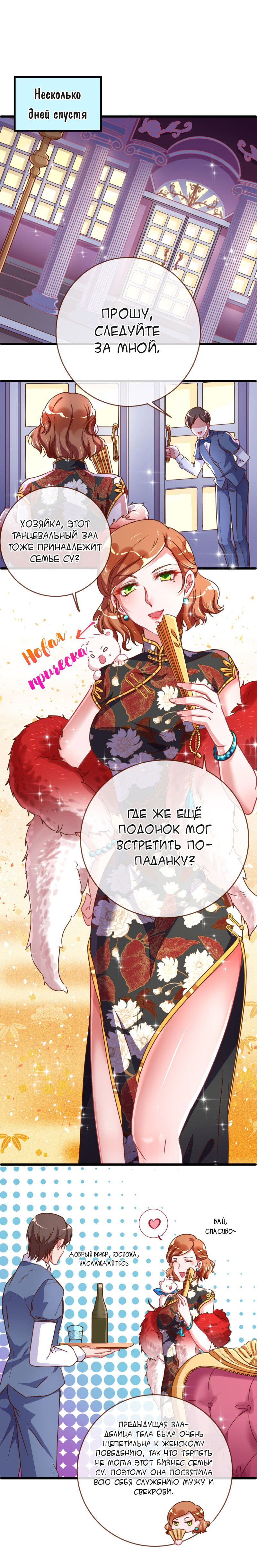 Страница 5