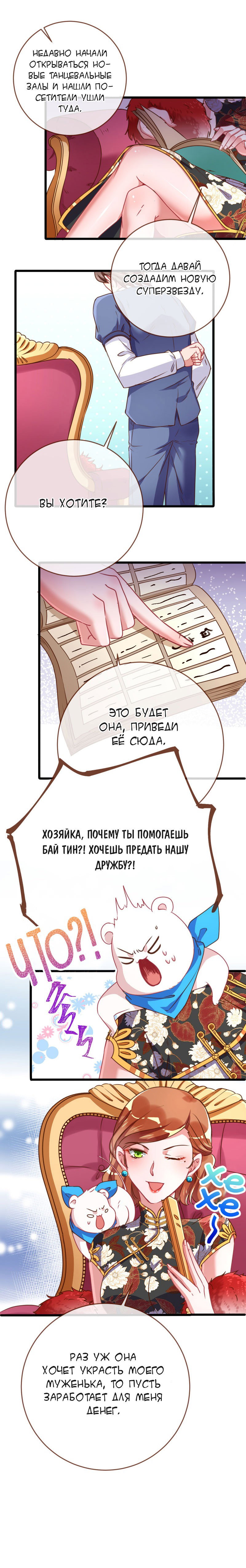 Страница 7