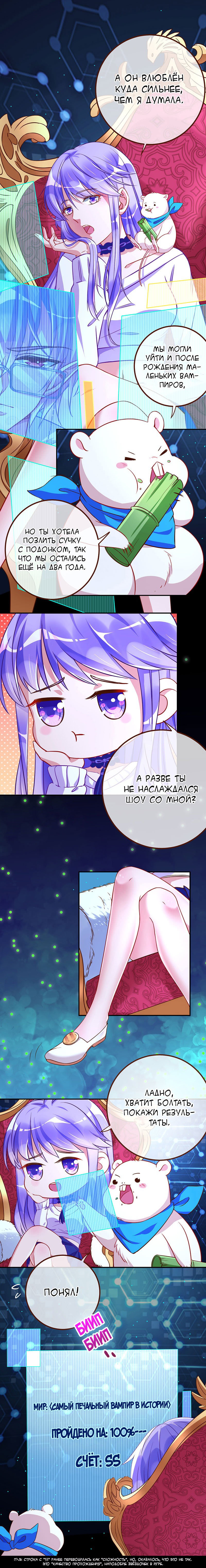 Страница 8