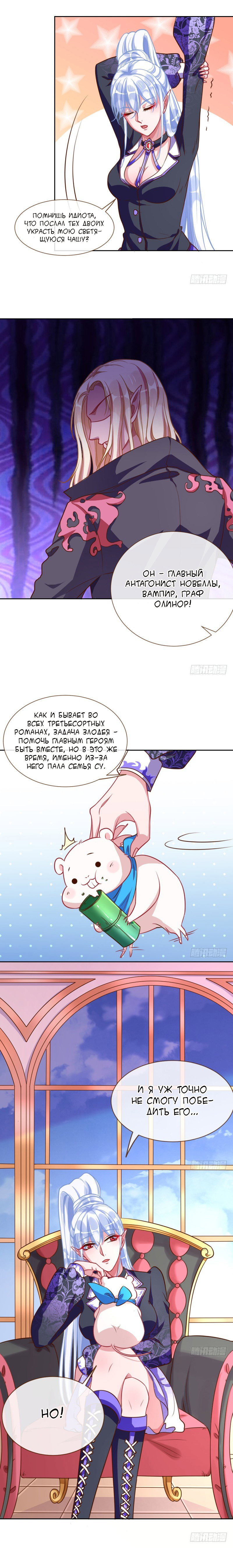 Страница 3