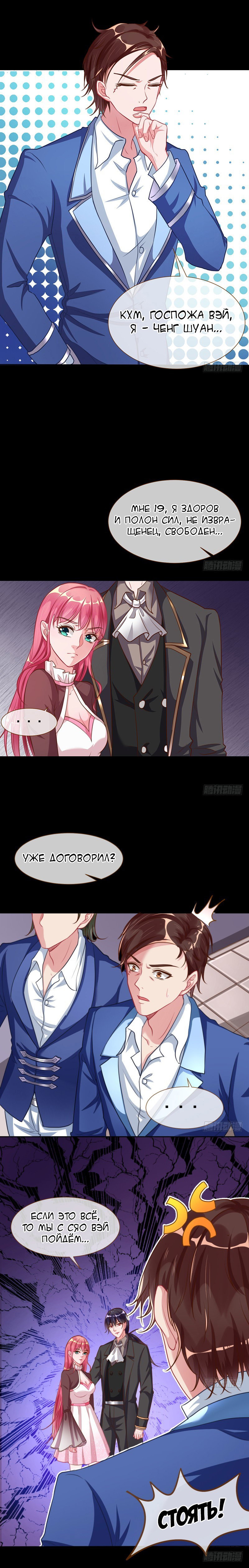 Страница 5