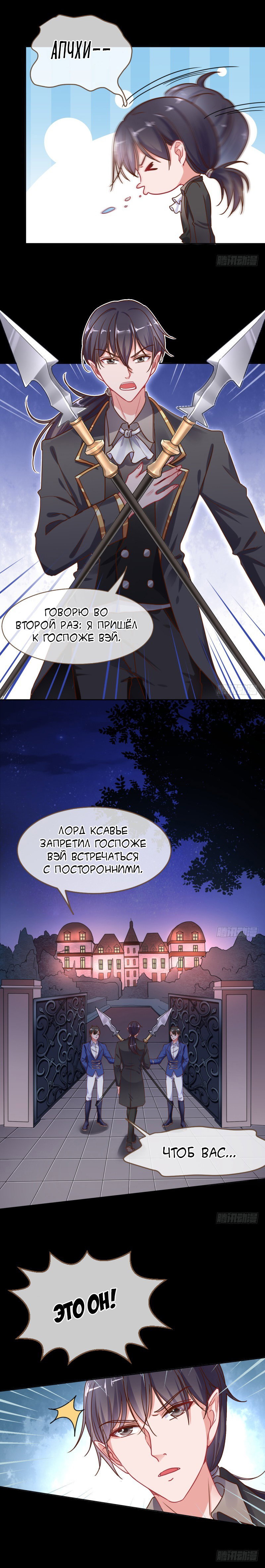 Страница 8