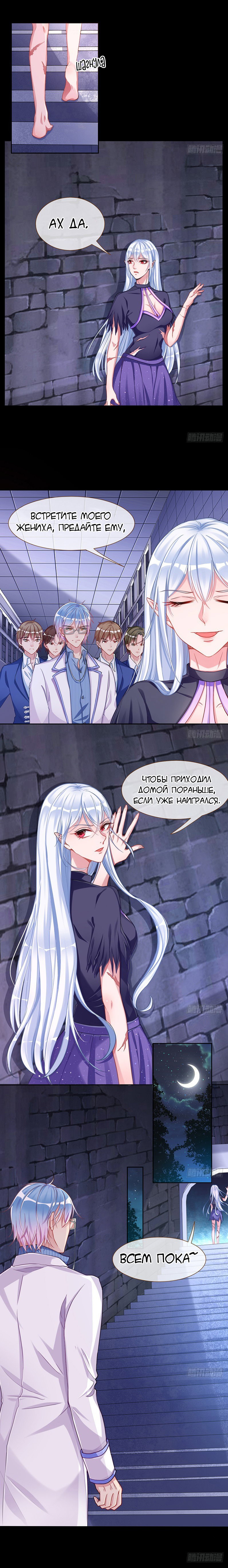 Страница 8