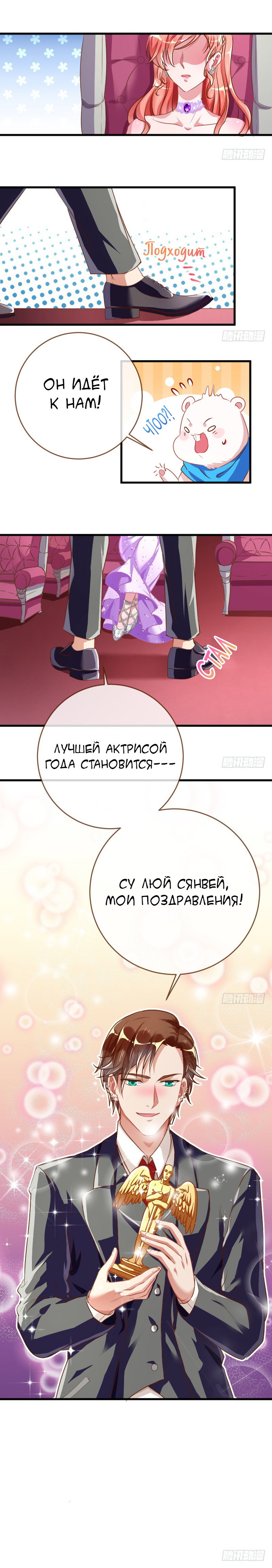 Страница 8