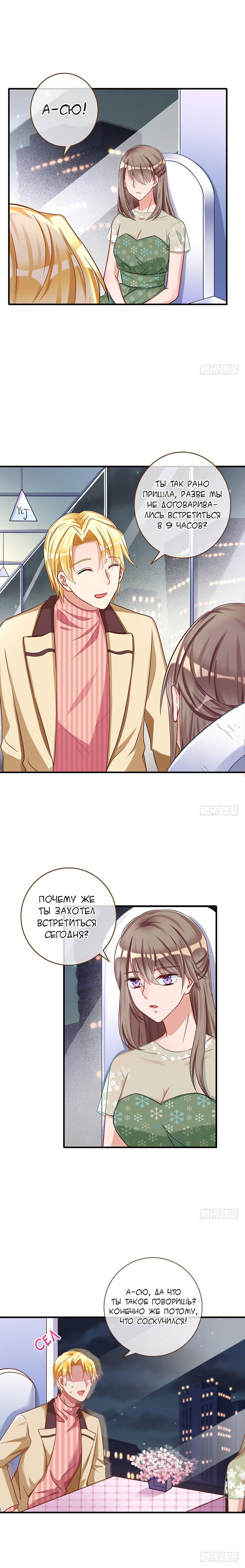 Страница 7