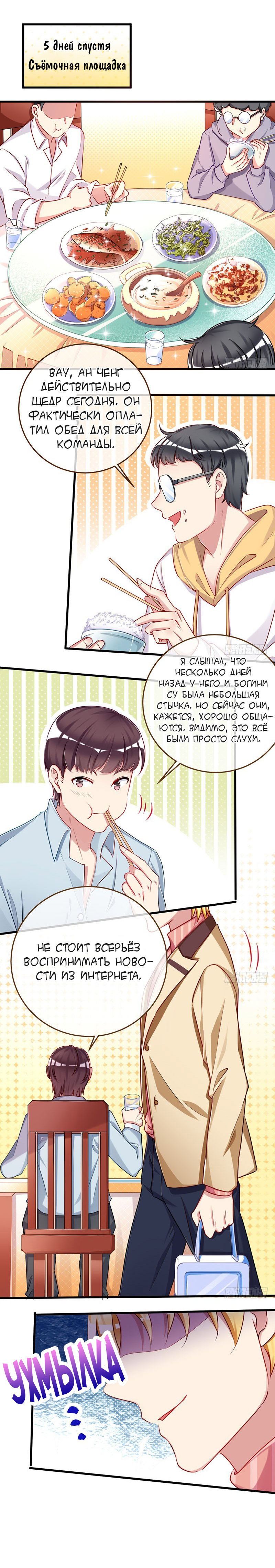Страница 2