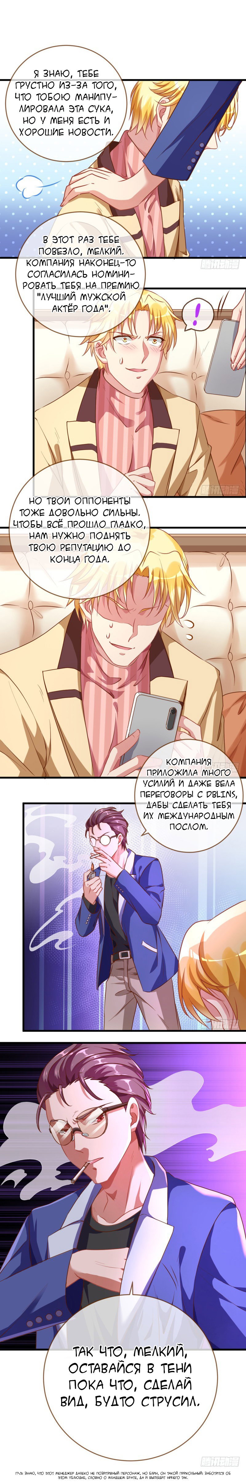 Страница 3