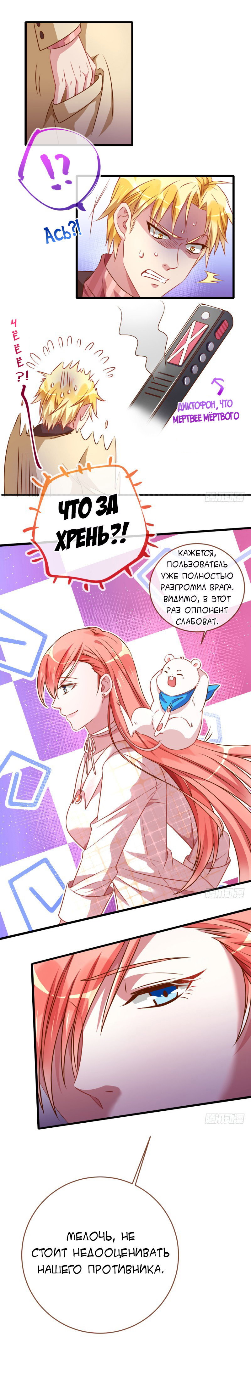 Страница 4