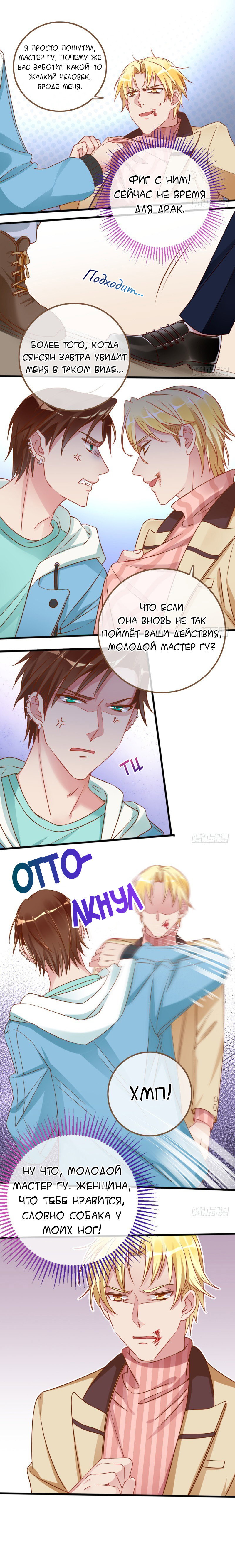 Страница 5
