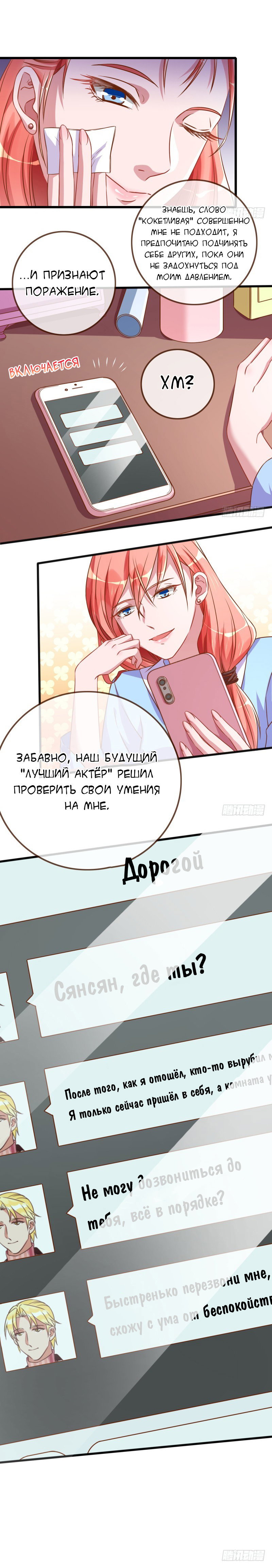 Страница 7