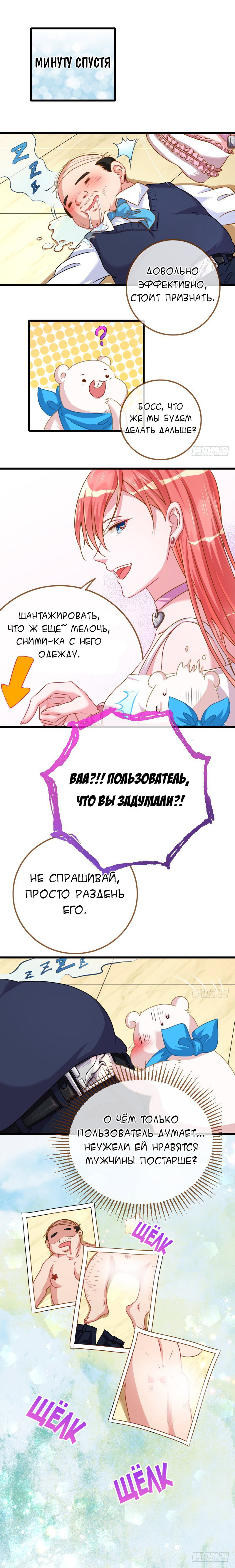 Страница 5