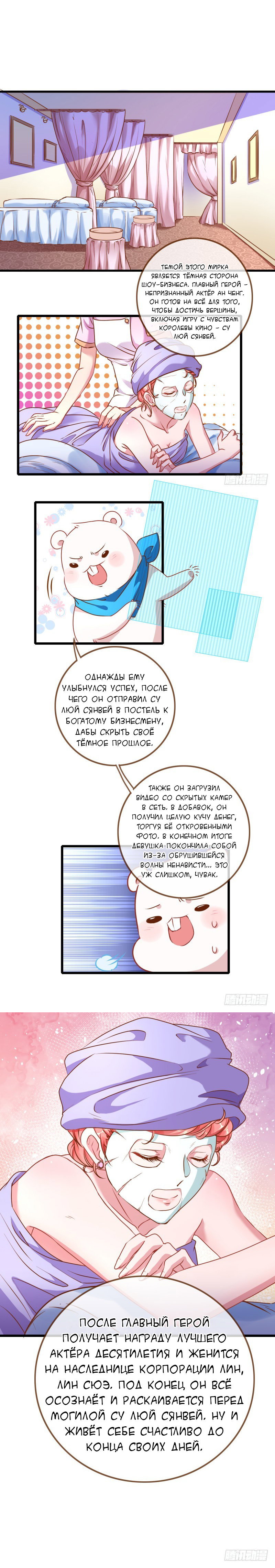 Страница 7