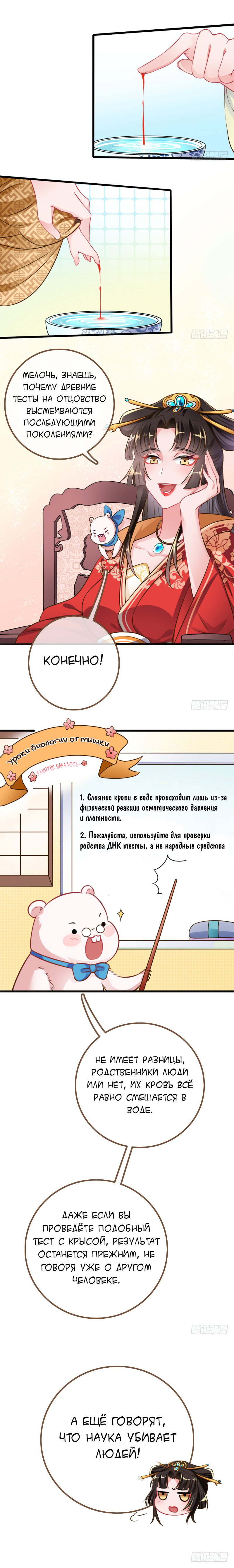 Страница 2