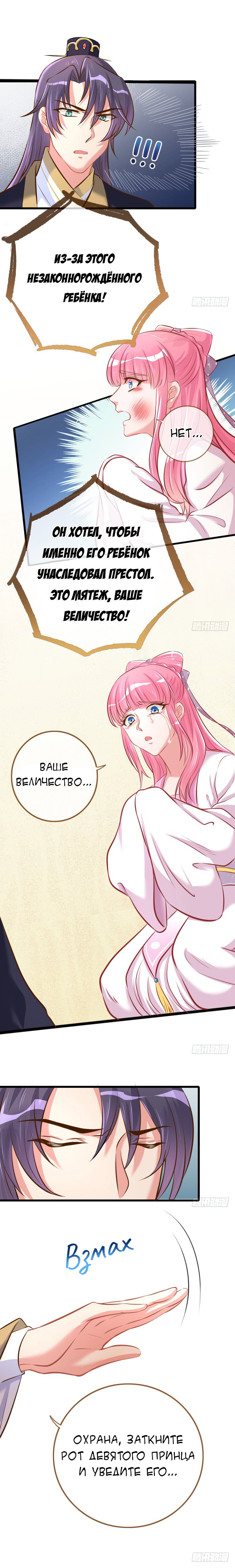 Страница 6
