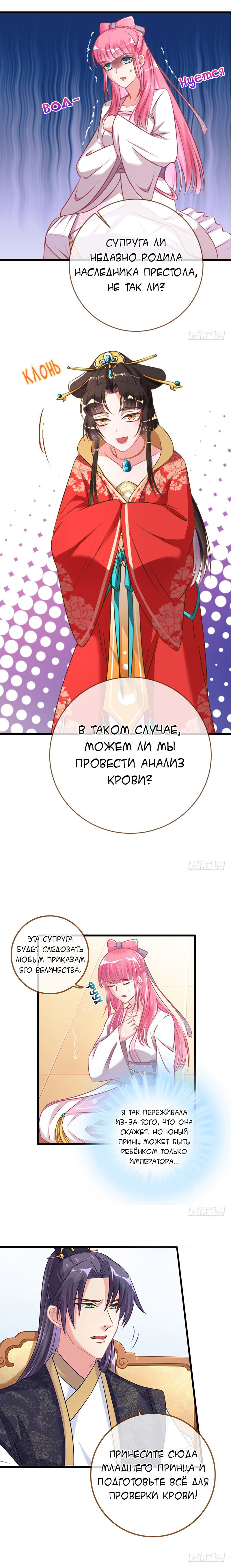 Страница 6