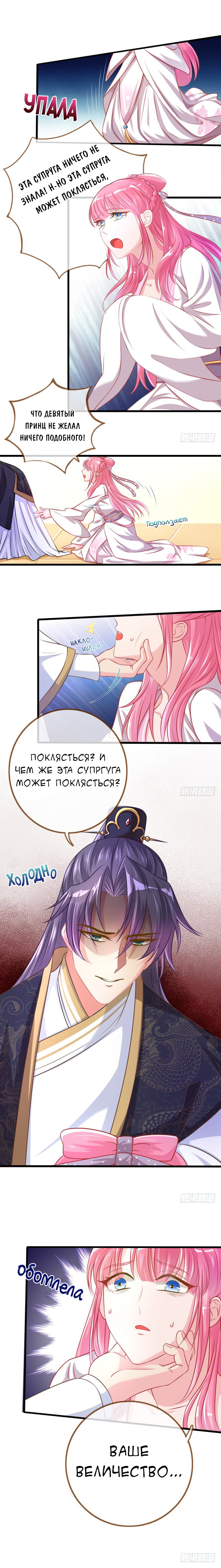 Страница 4