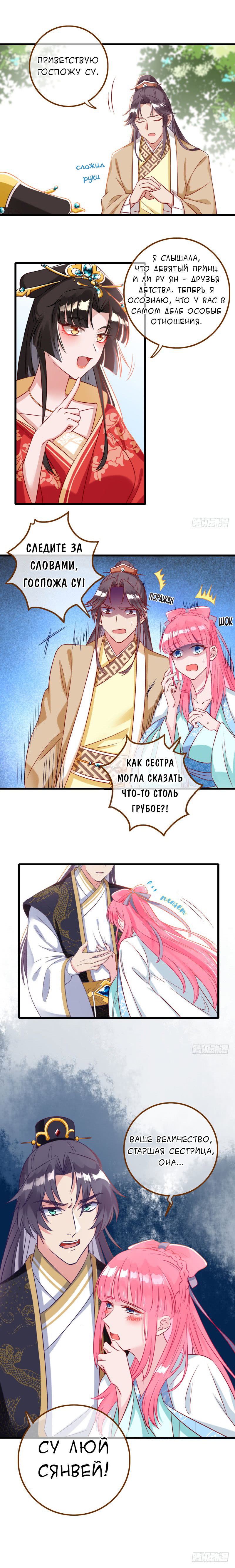 Страница 3