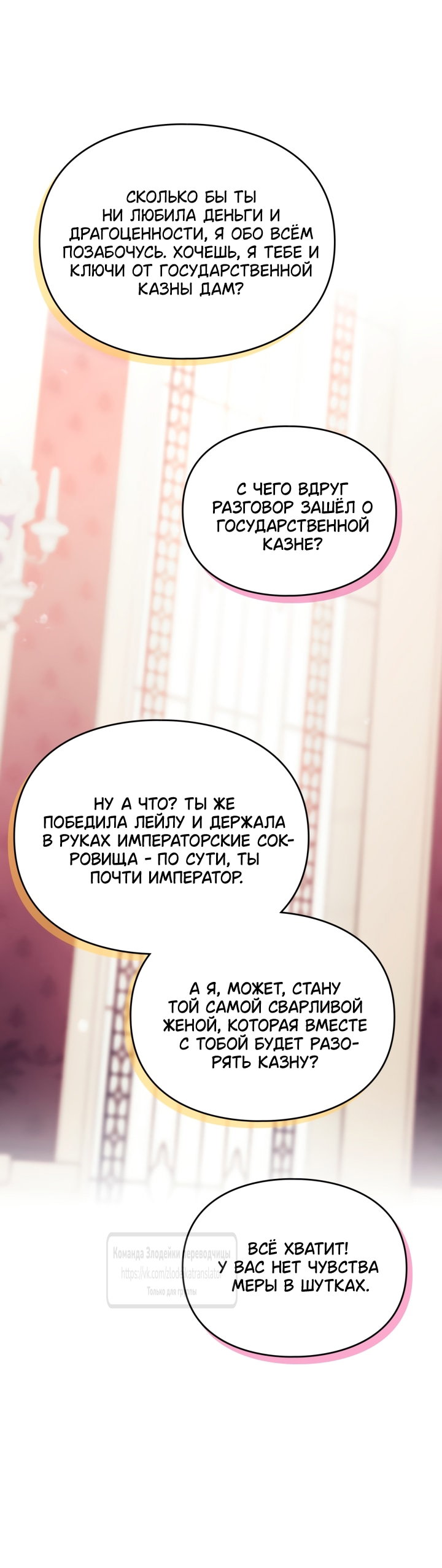 Страница 69