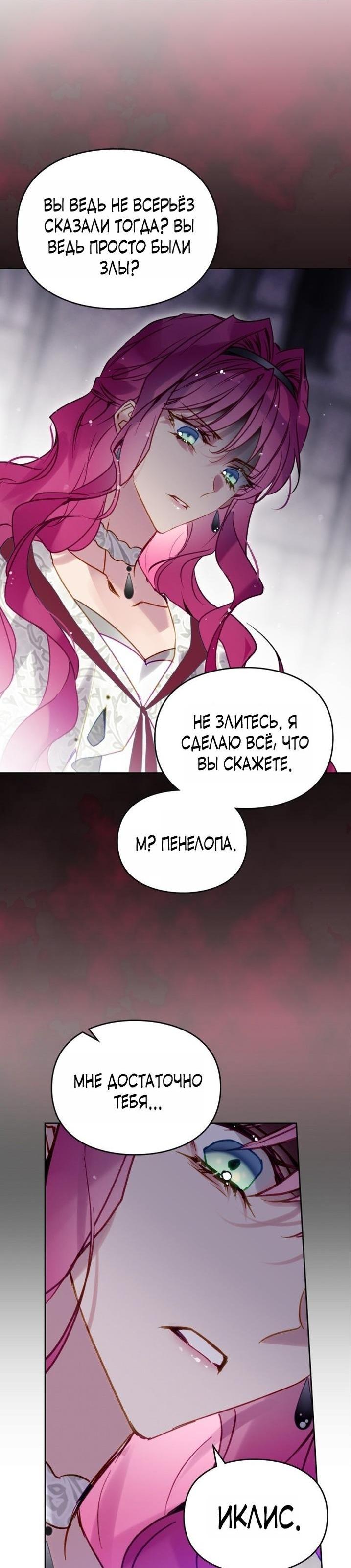 Страница 33