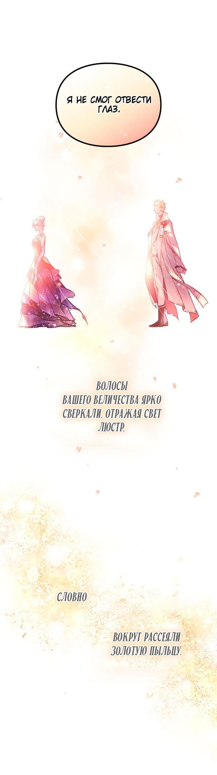 Страница 54