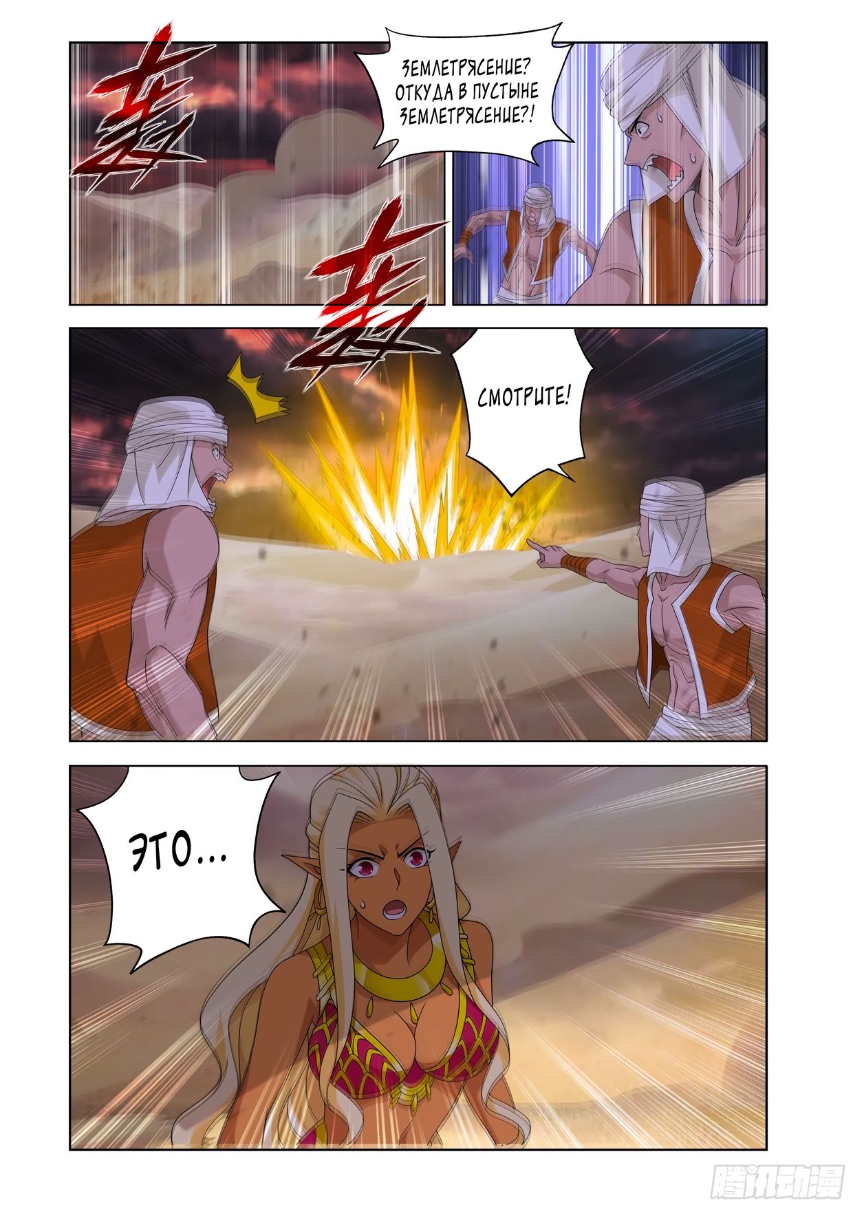 Страница 7