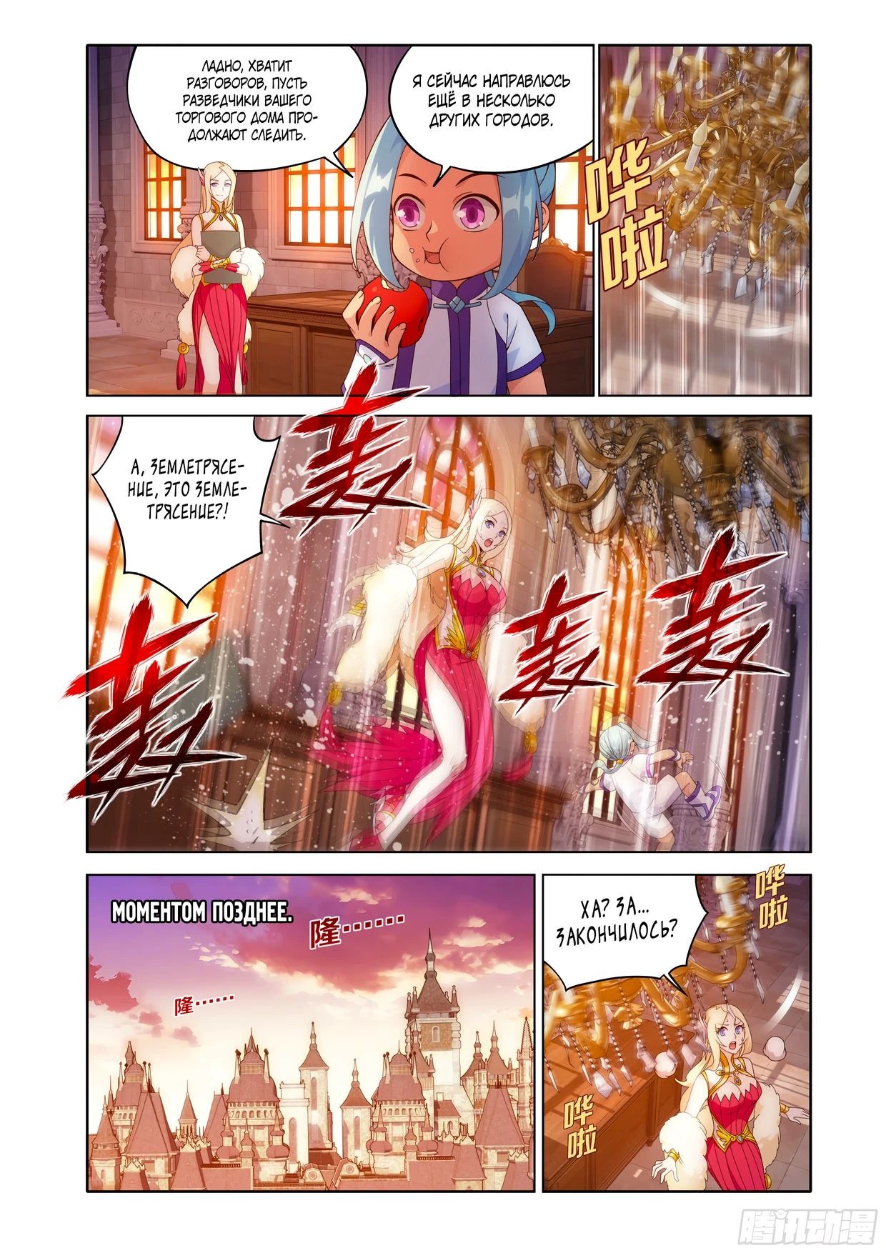 Страница 12