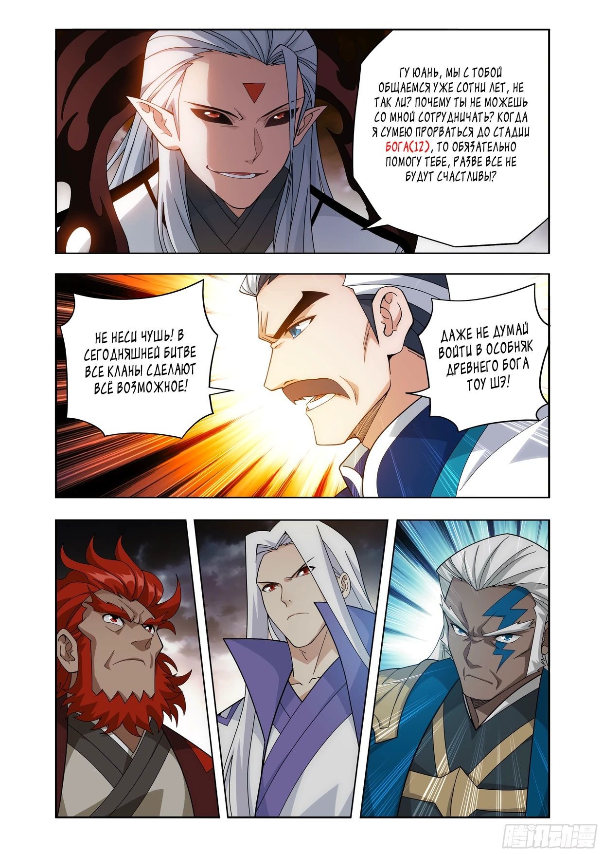 Страница 16
