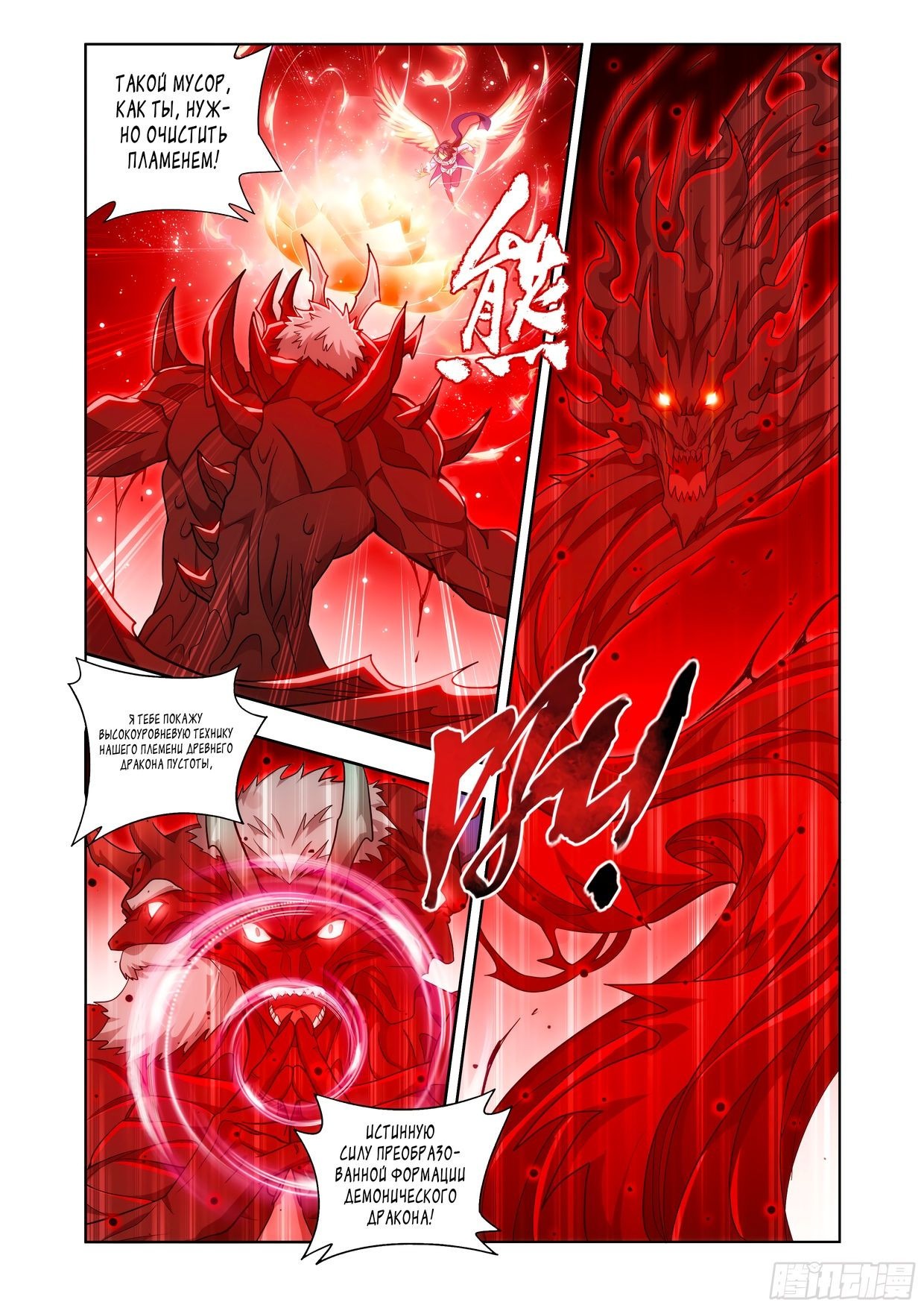 Страница 6