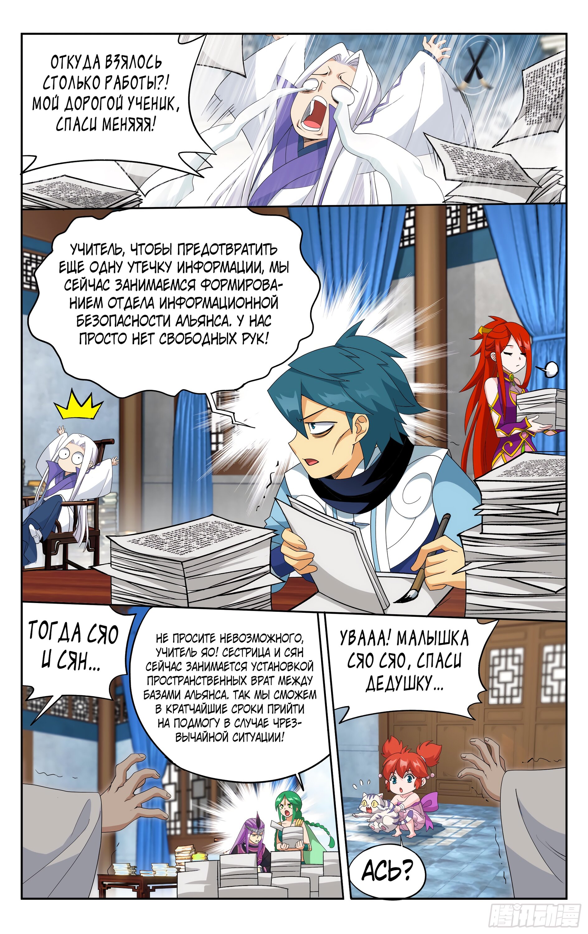 Страница 12