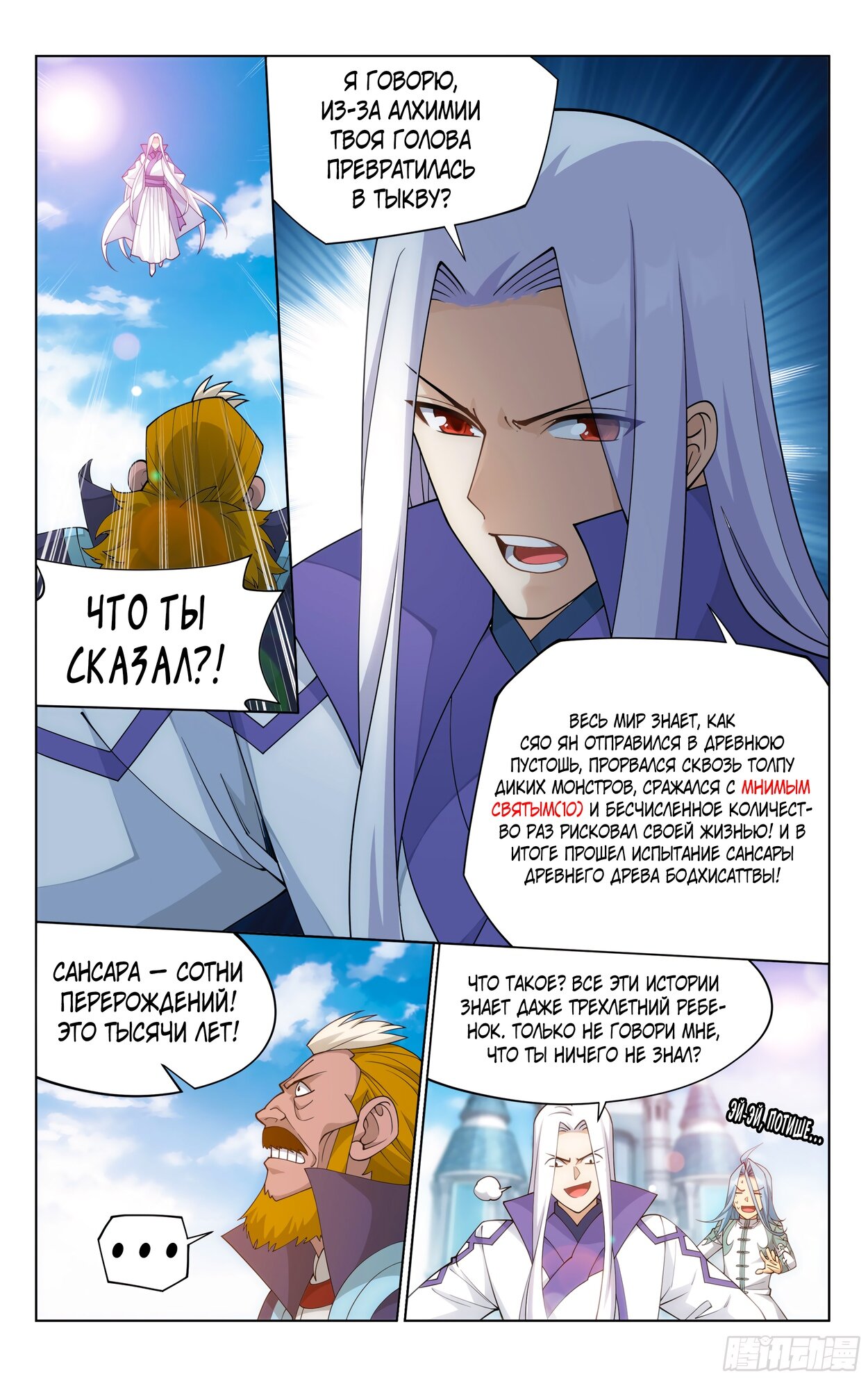 Страница 11