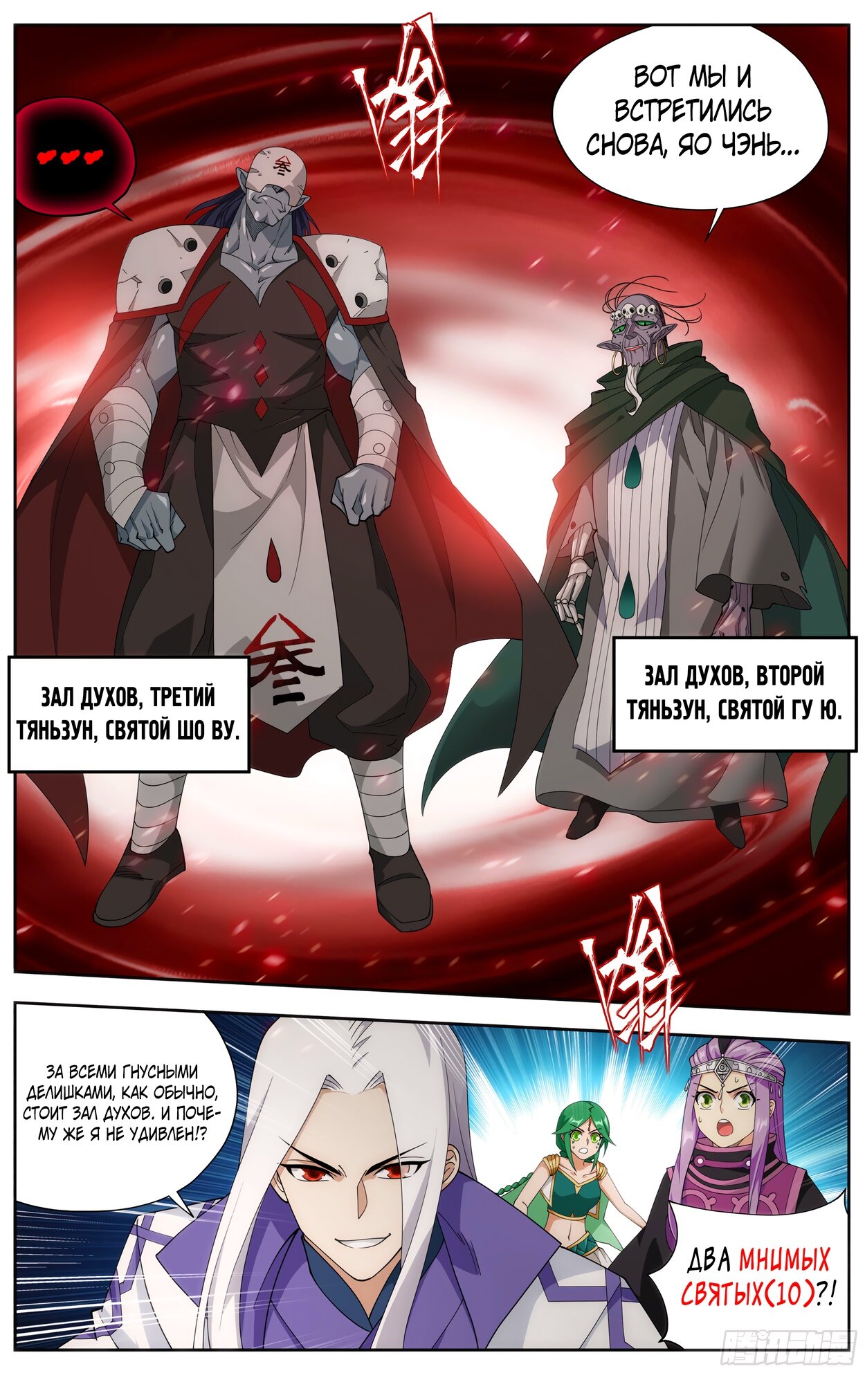 Страница 11