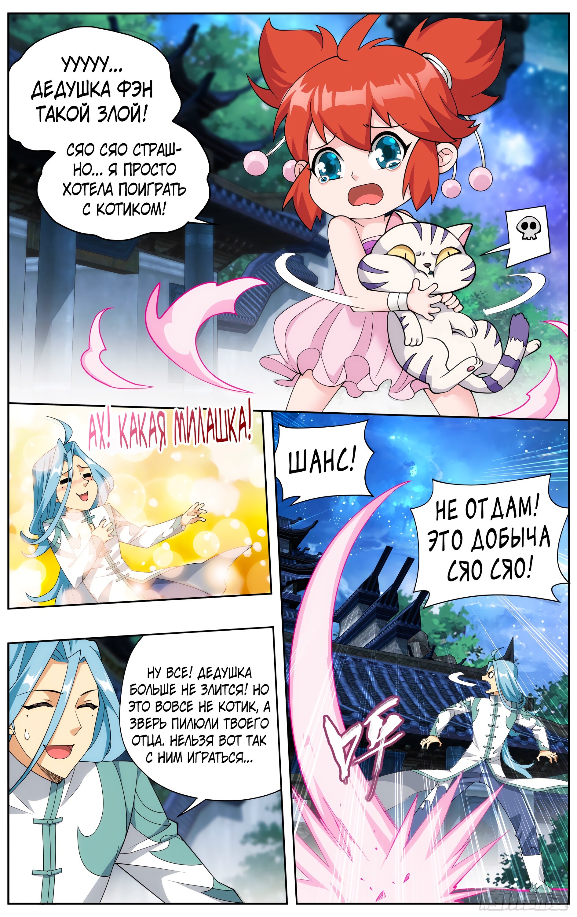 Страница 3