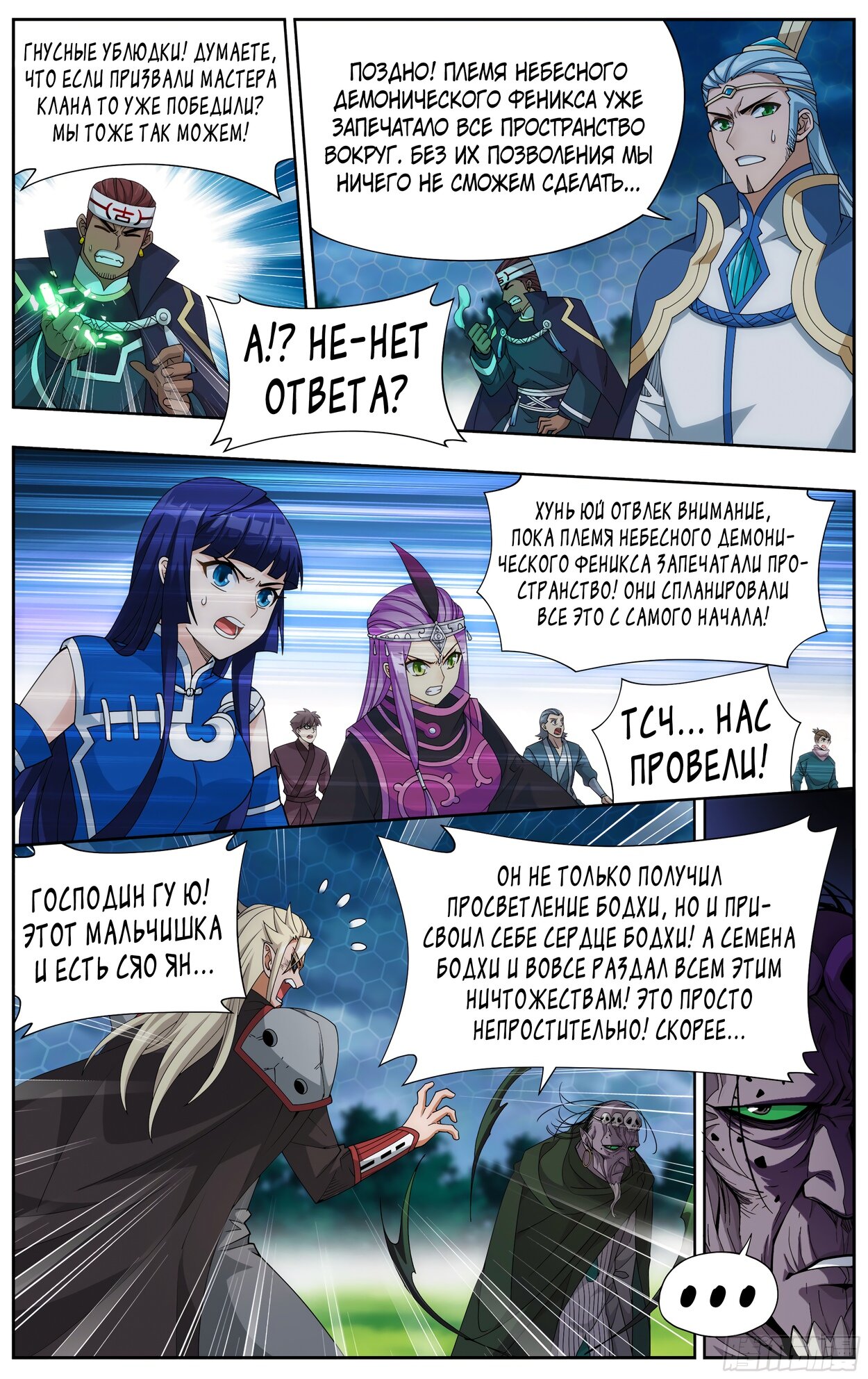 Страница 10