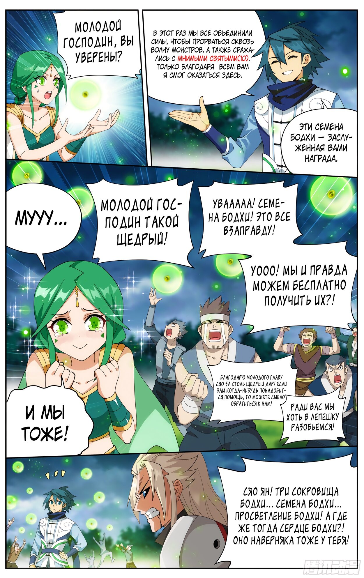 Страница 5