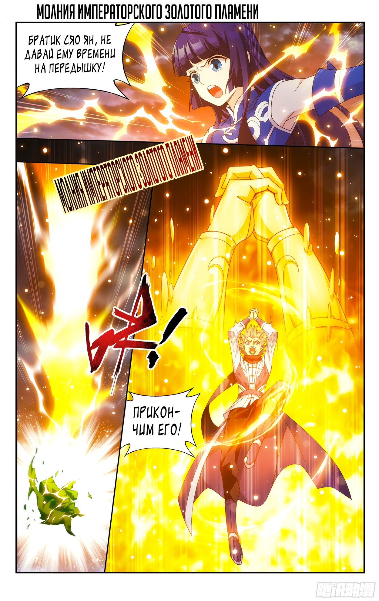 Страница 4