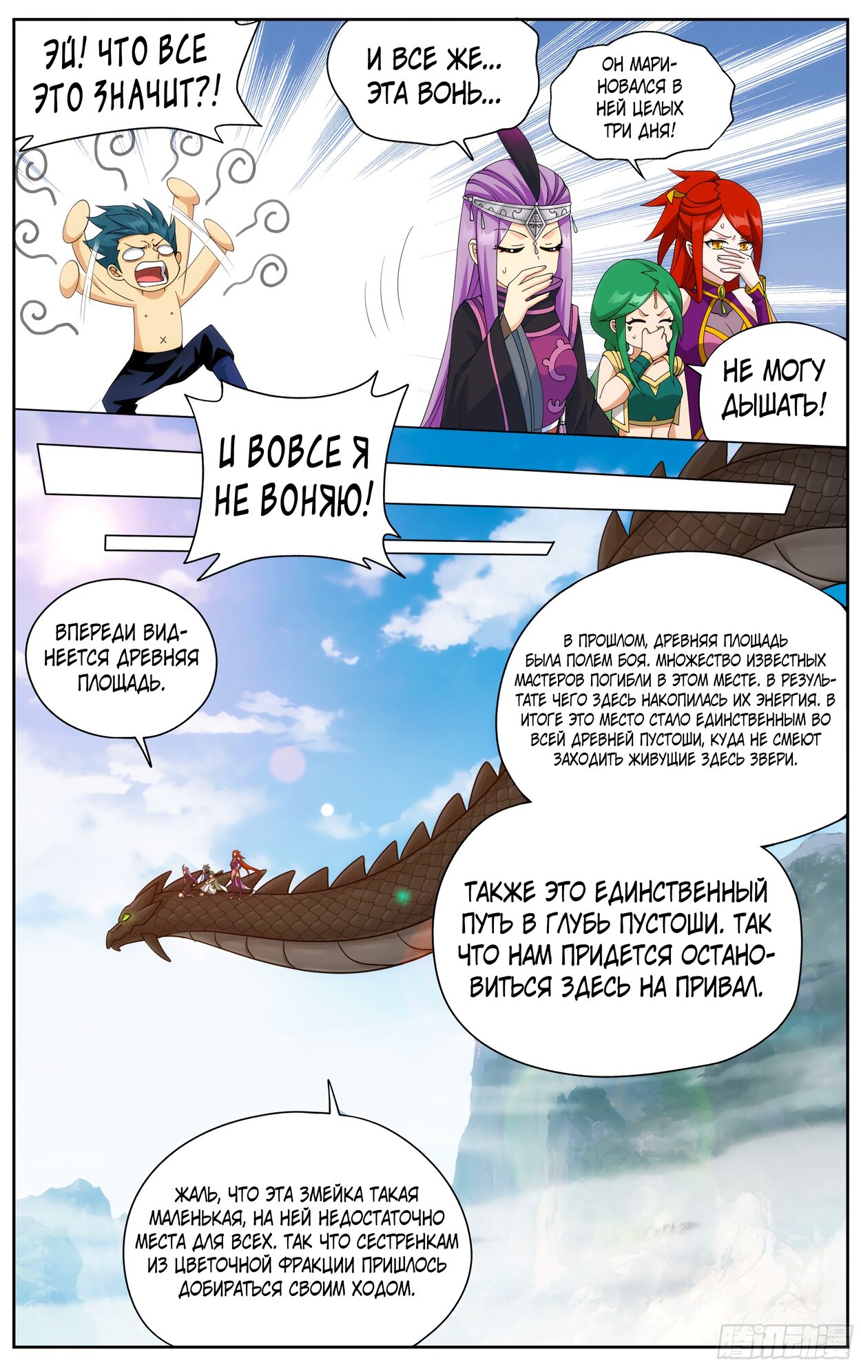 Страница 8