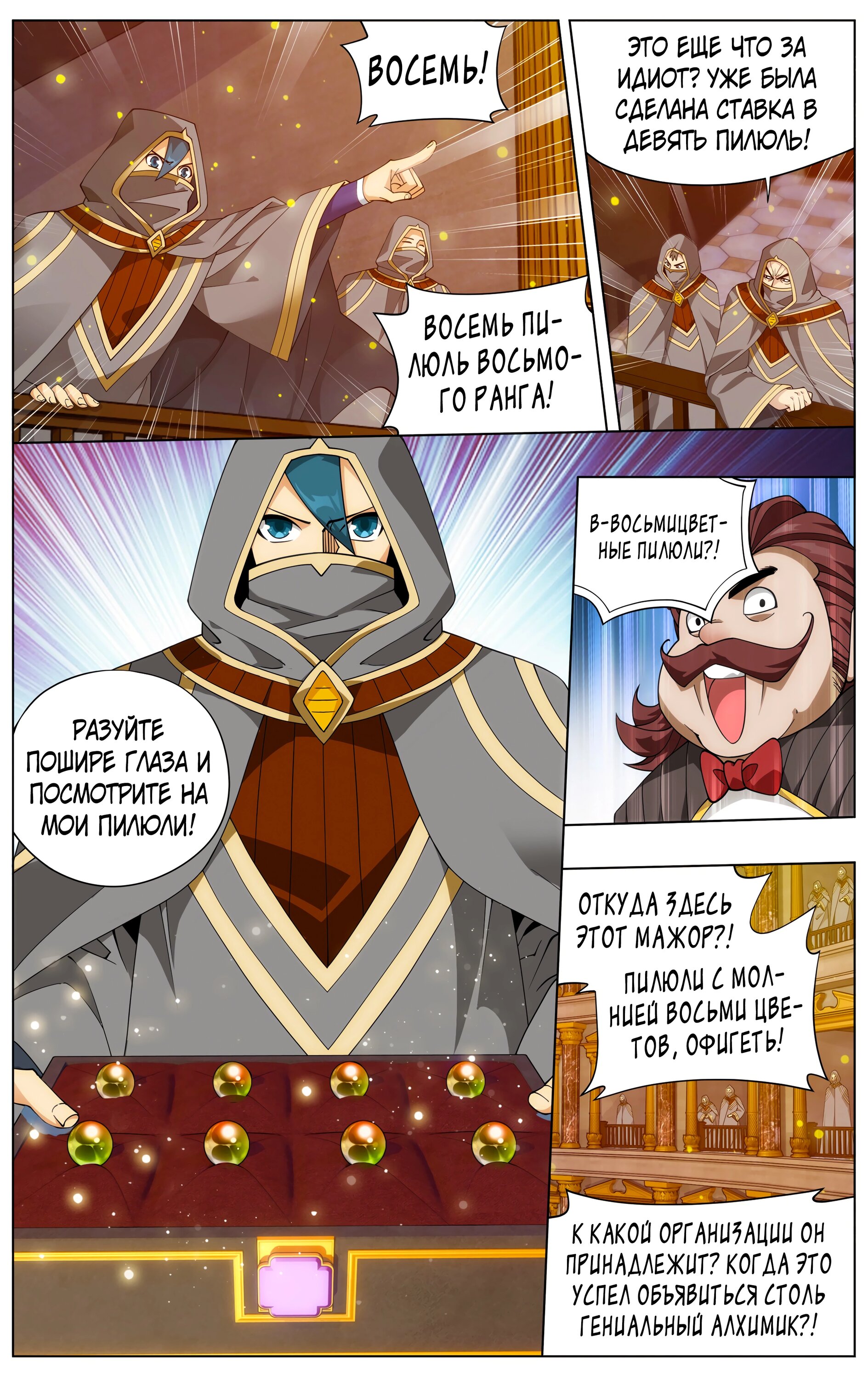 Страница 12