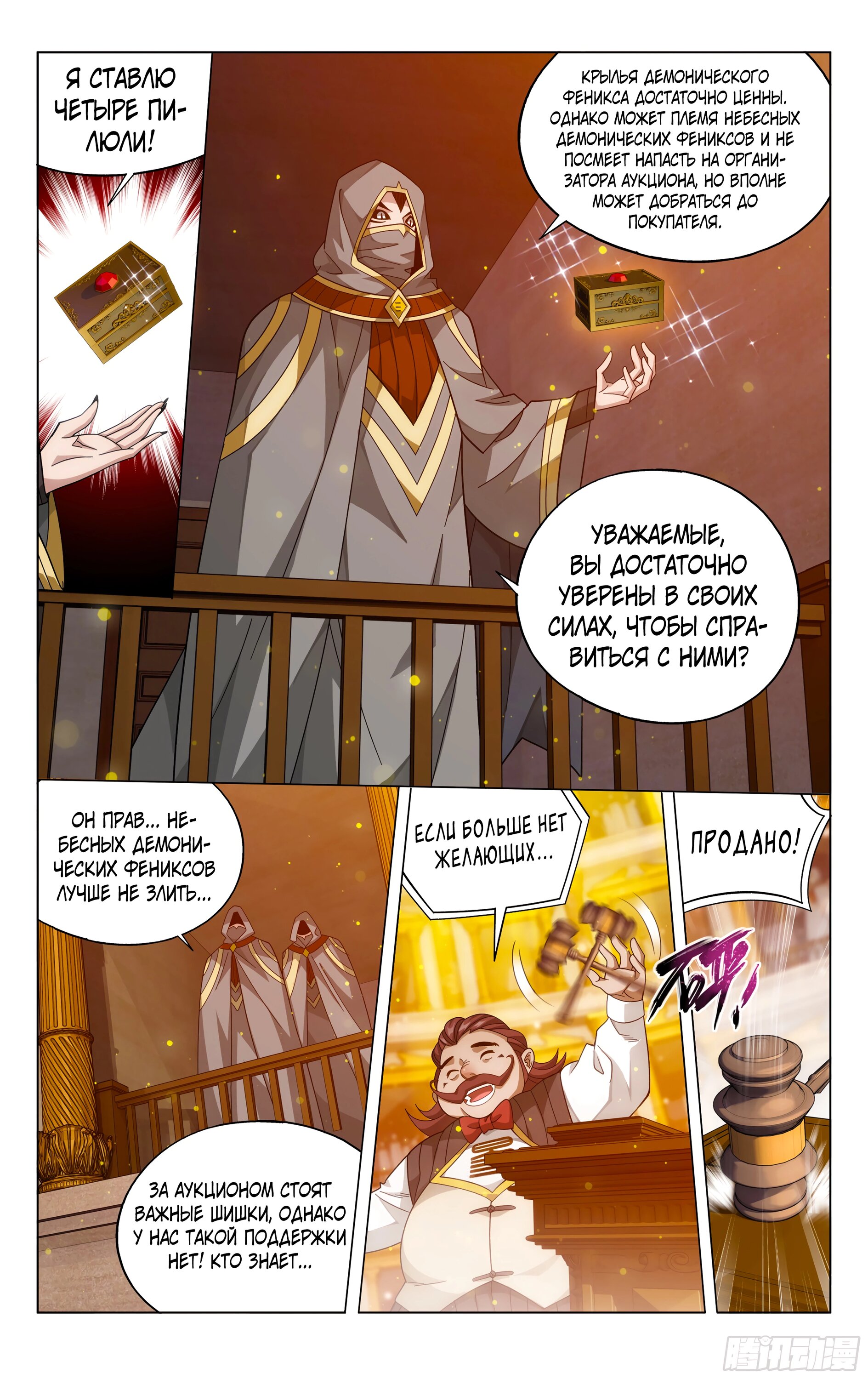Страница 4