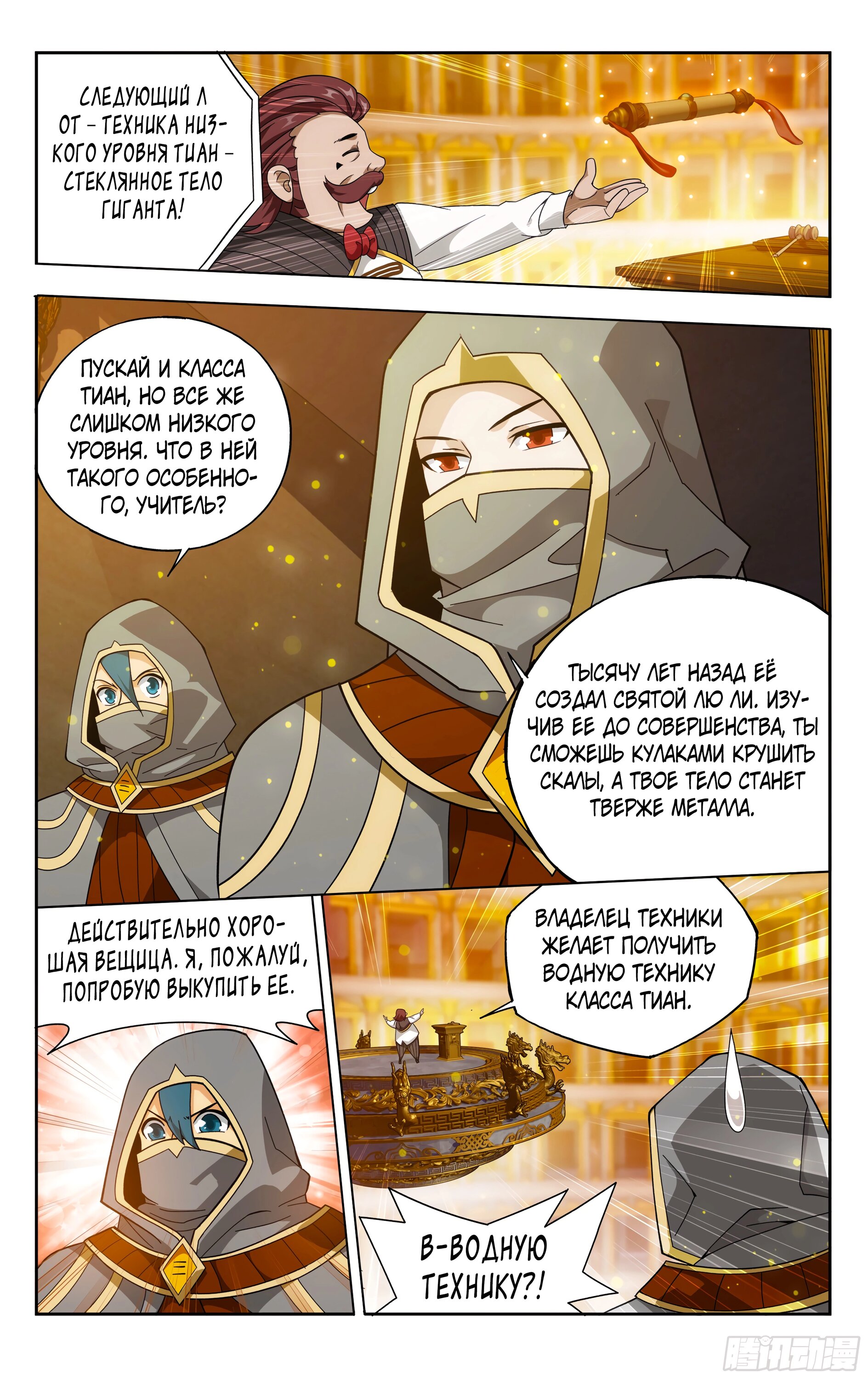 Страница 5
