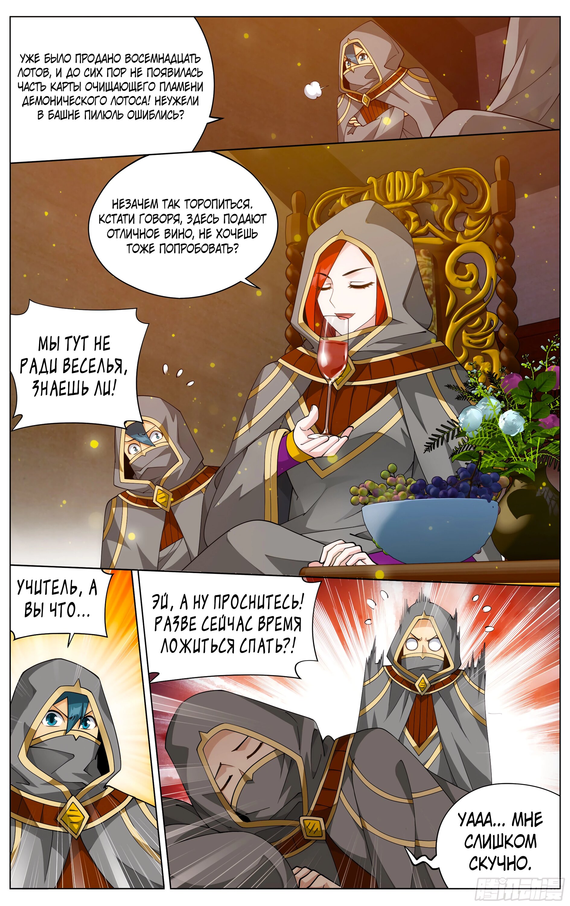 Страница 9