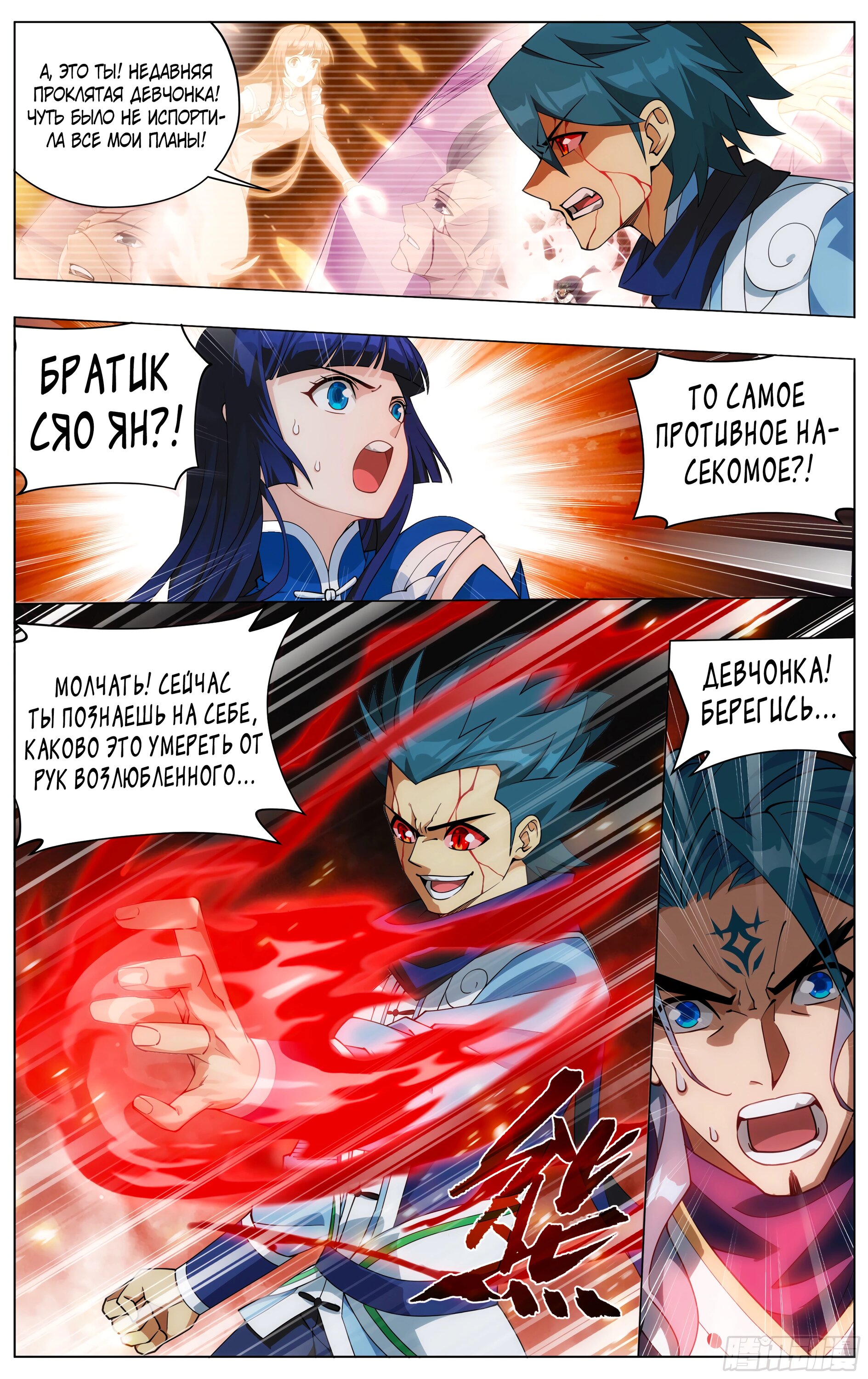 Страница 4