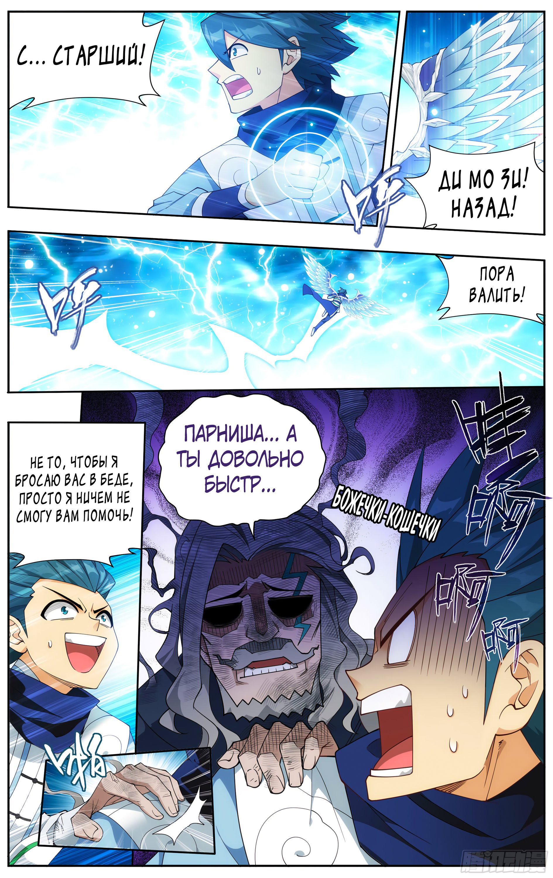 Страница 3