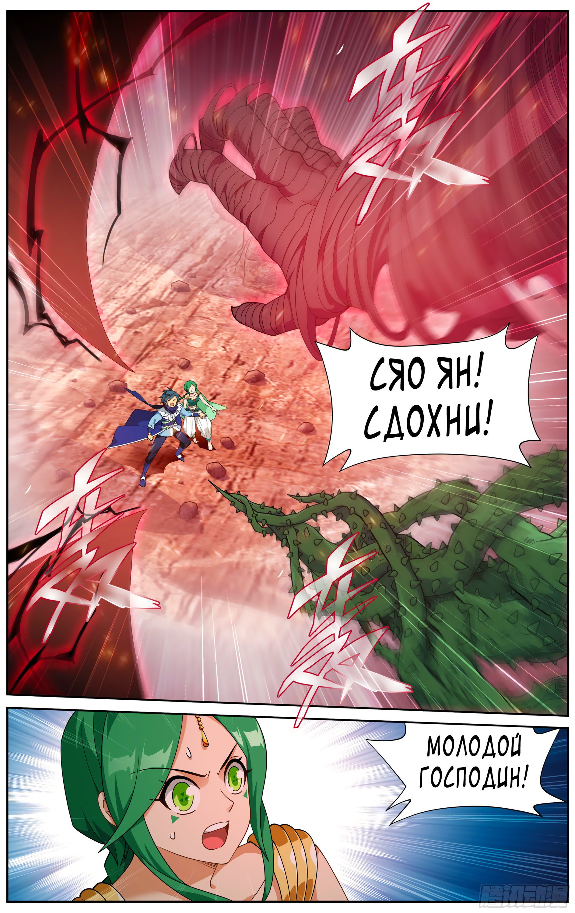 Страница 7