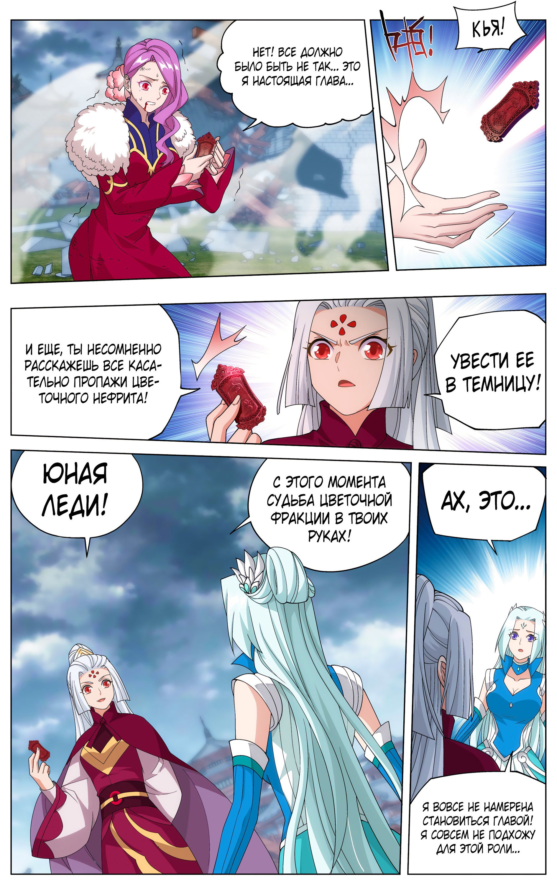 Страница 18